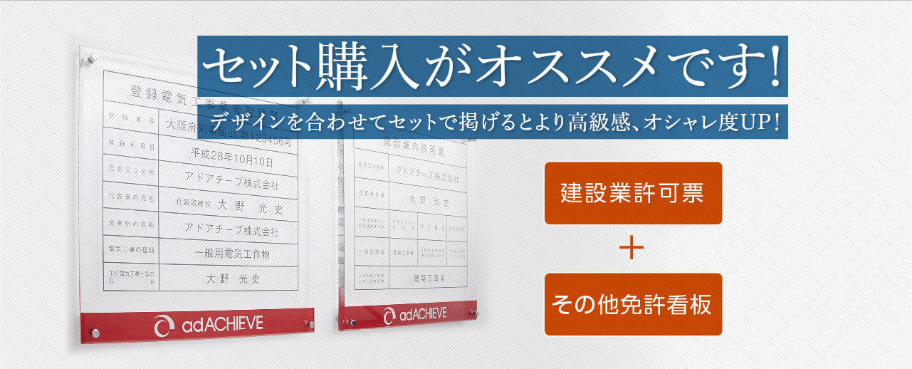 セット購入がオススメ